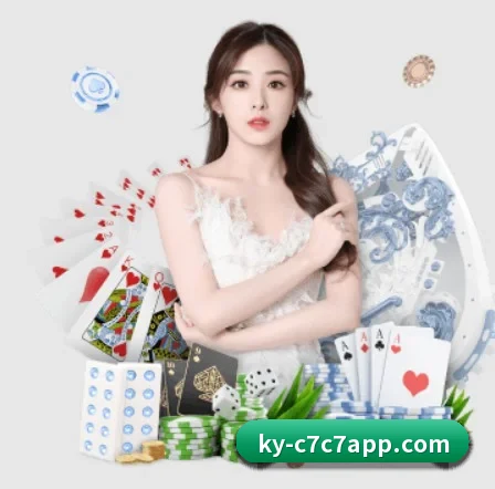 C7C7娱乐 APP（c7c7app）